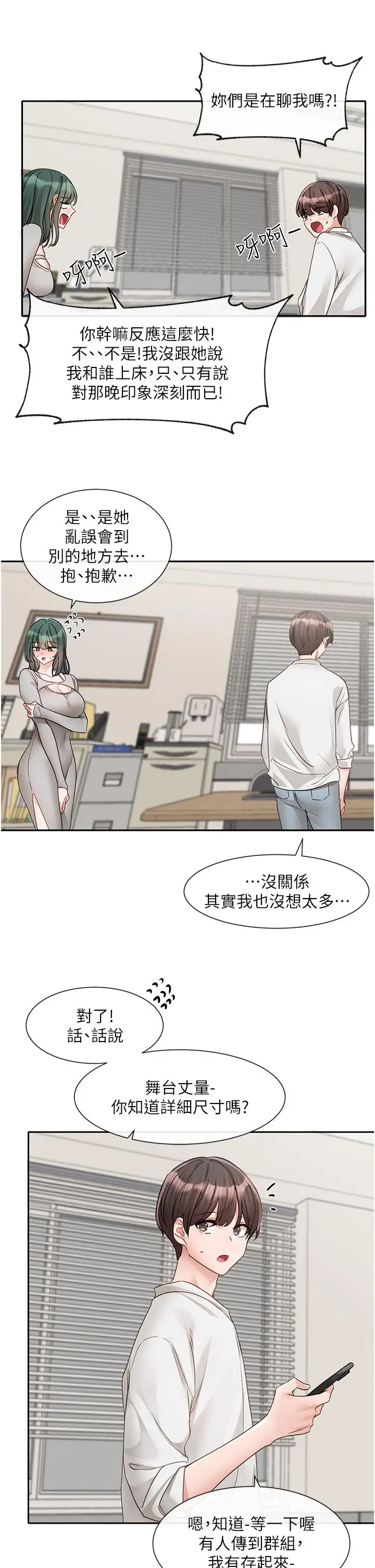 漫画《社团学姊》第141话第35张图