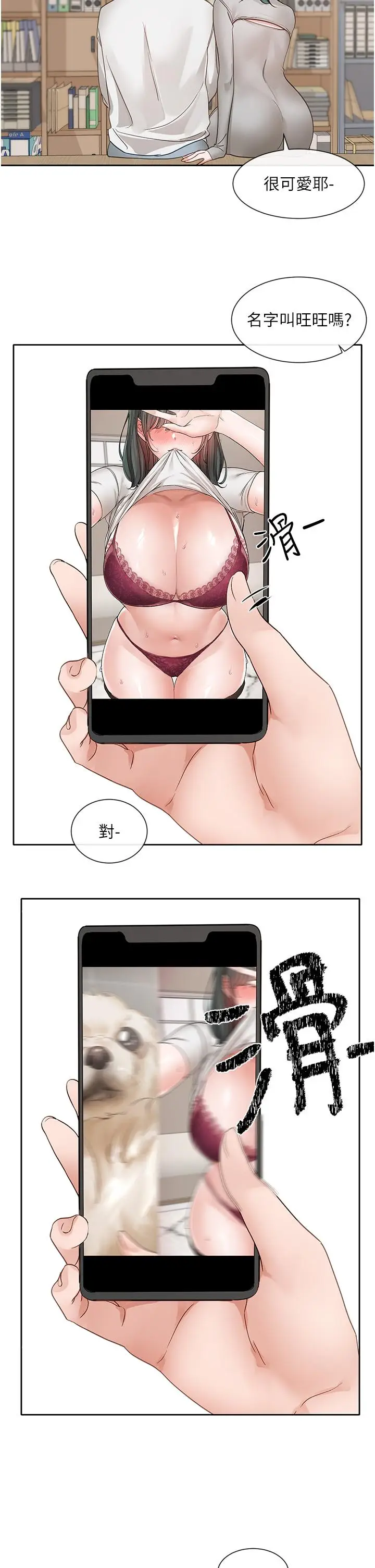 漫画《社团学姊》第141话第38张图
