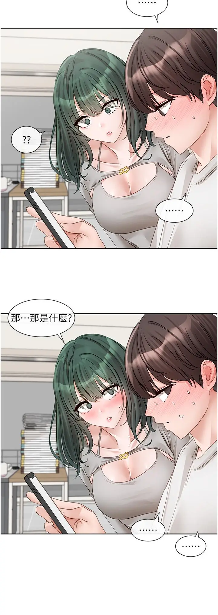 漫画《社团学姊》第141话第39张图