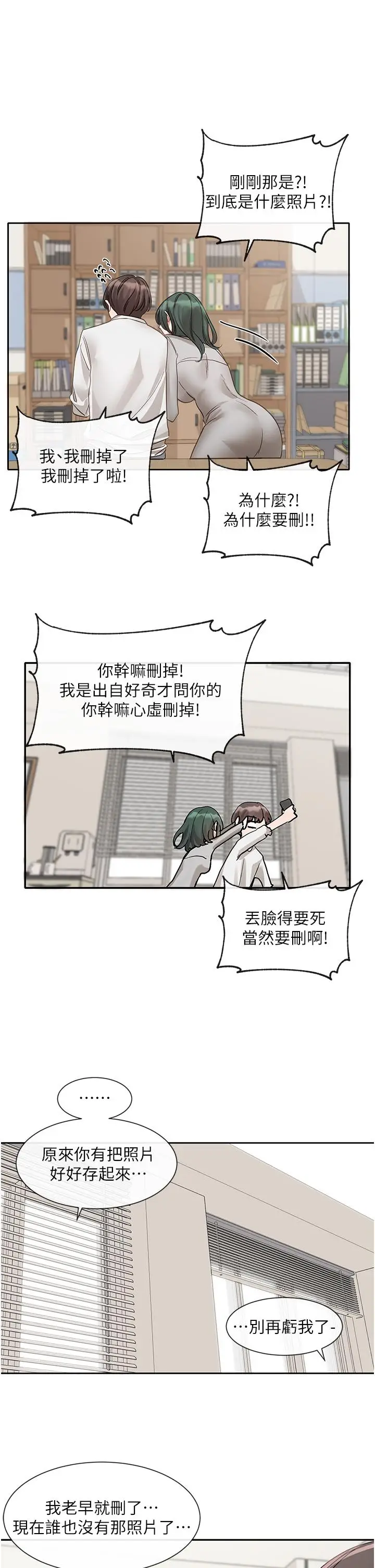 漫画《社团学姊》第141话第40张图