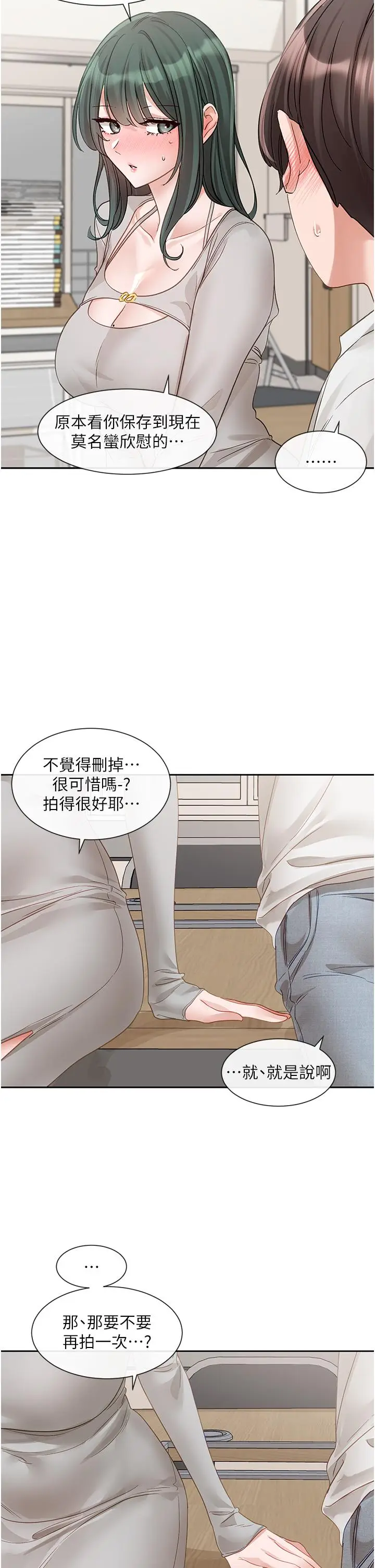漫画《社团学姊》第141话第41张图