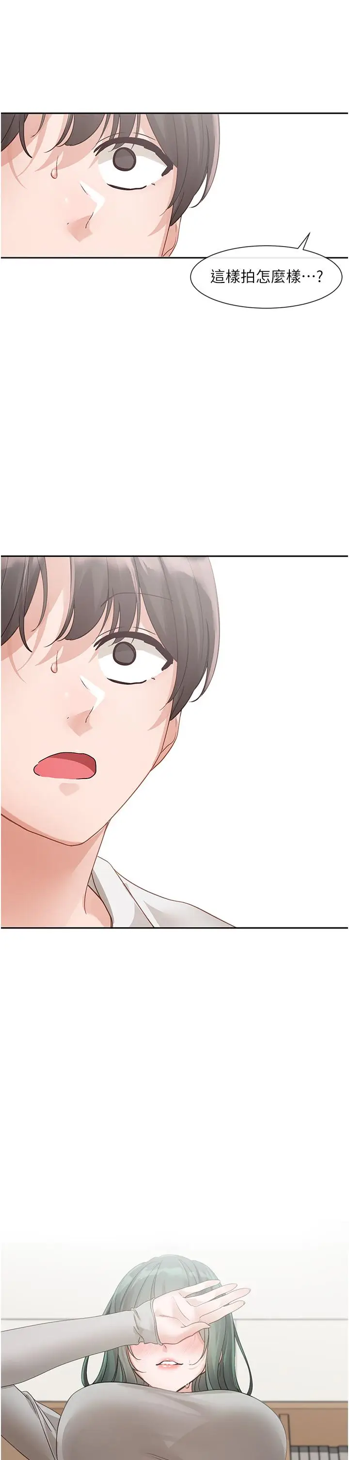 漫画《社团学姊》第141话第43张图