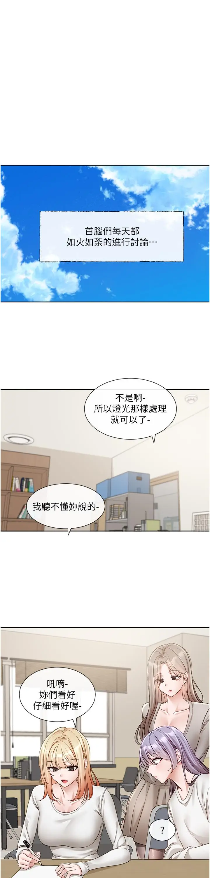 漫画《社团学姊》第141话第5张图