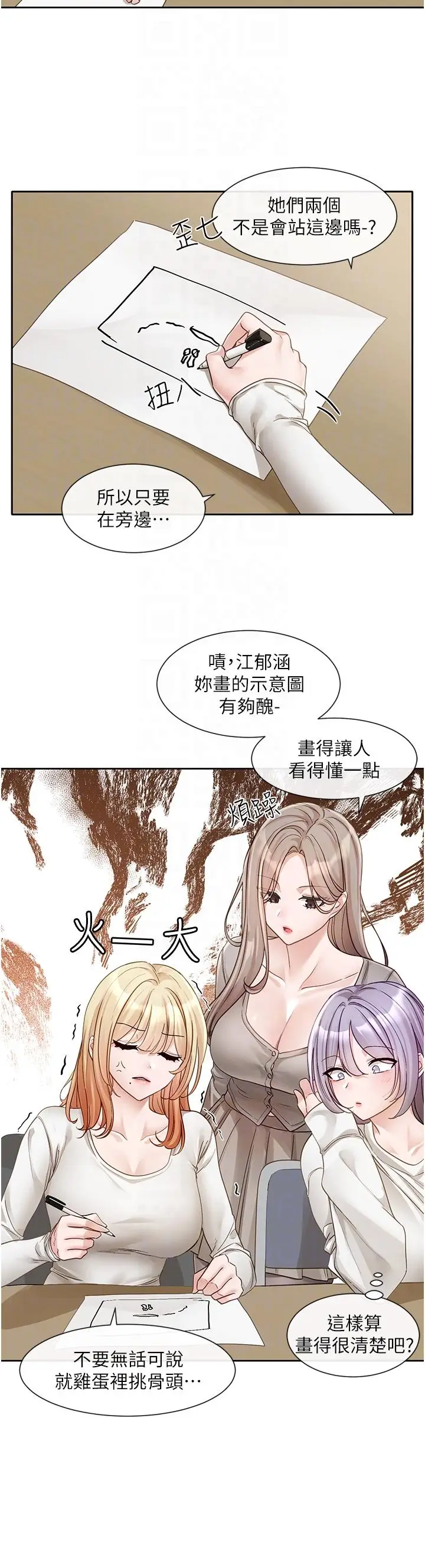 漫画《社团学姊》第141话第6张图