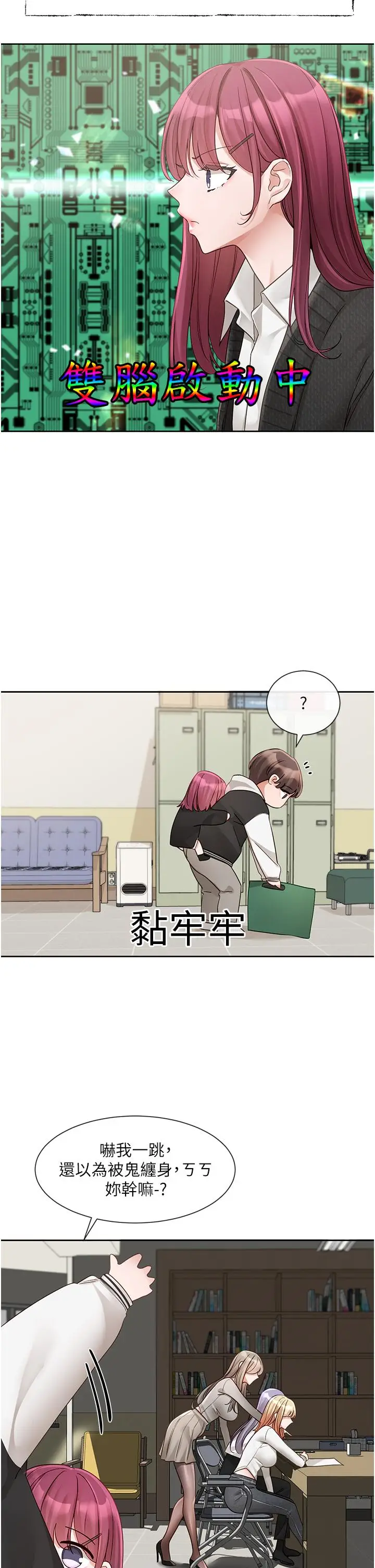 漫画《社团学姊》第141话第8张图