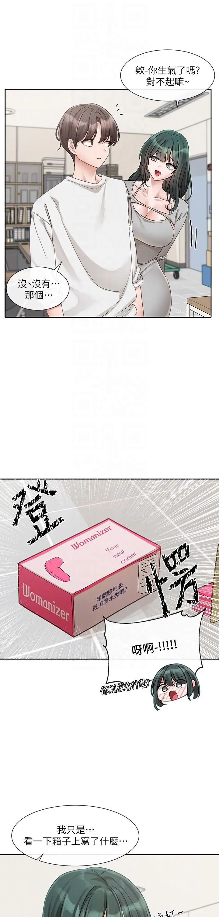 漫画《社团学姊》第142话第10张图