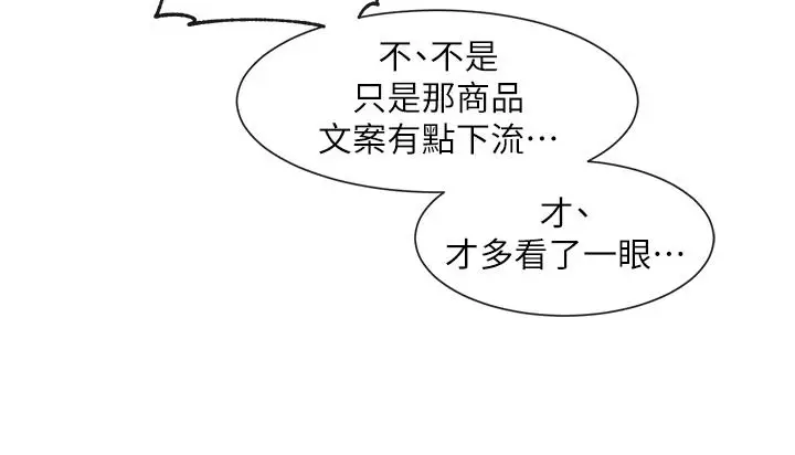 漫画《社团学姊》第142话第12张图