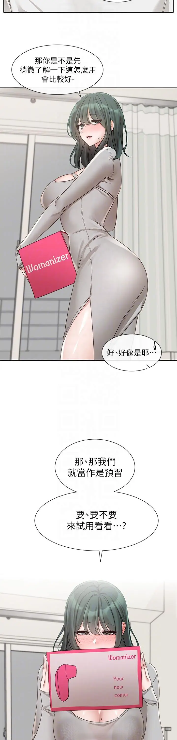 漫画《社团学姊》第142话第14张图