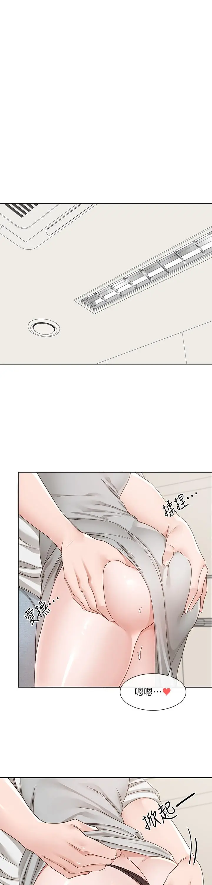 漫画《社团学姊》第142话第16张图