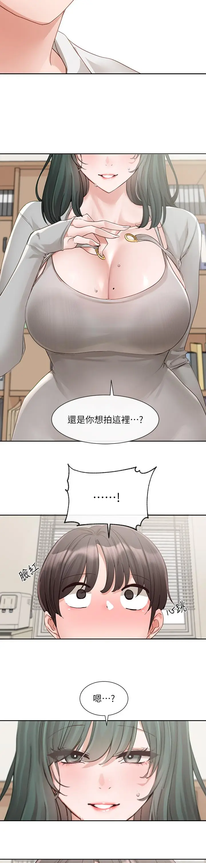 漫画《社团学姊》第142话第2张图