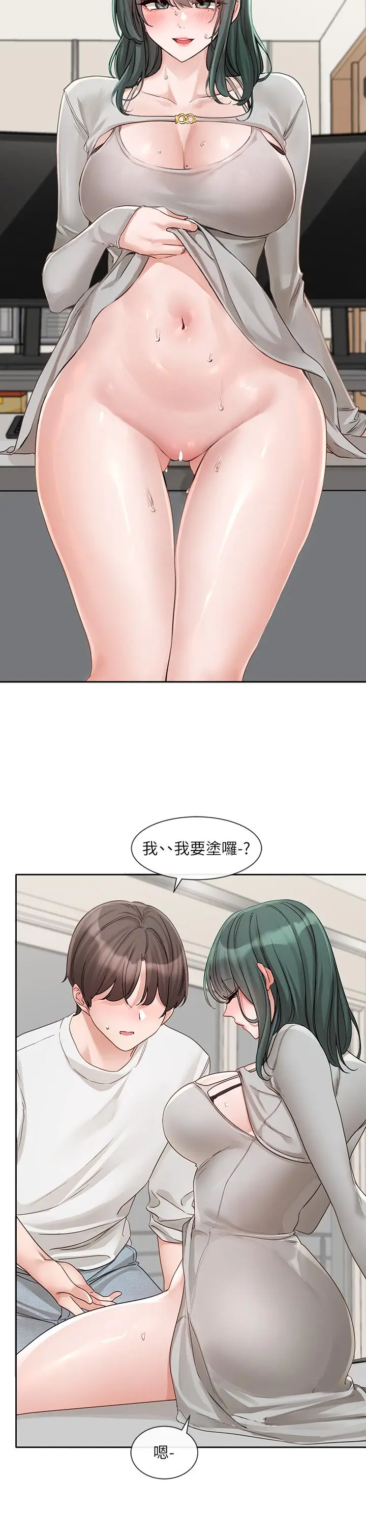 漫画《社团学姊》第142话第20张图