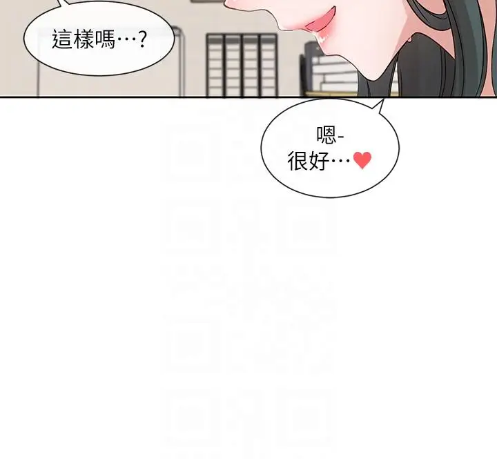 漫画《社团学姊》第142话第24张图