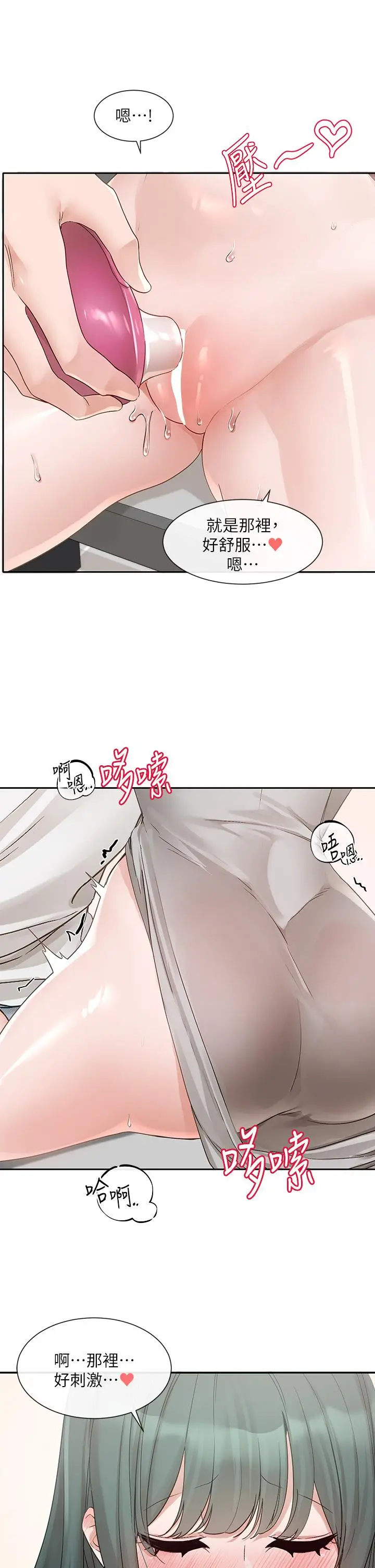 漫画《社团学姊》第142话第25张图
