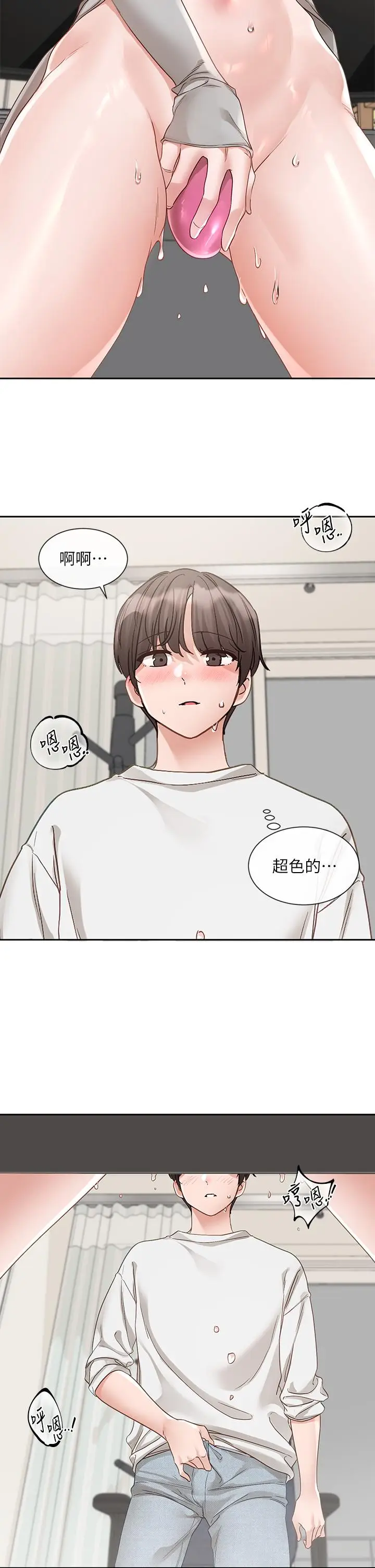 漫画《社团学姊》第142话第29张图