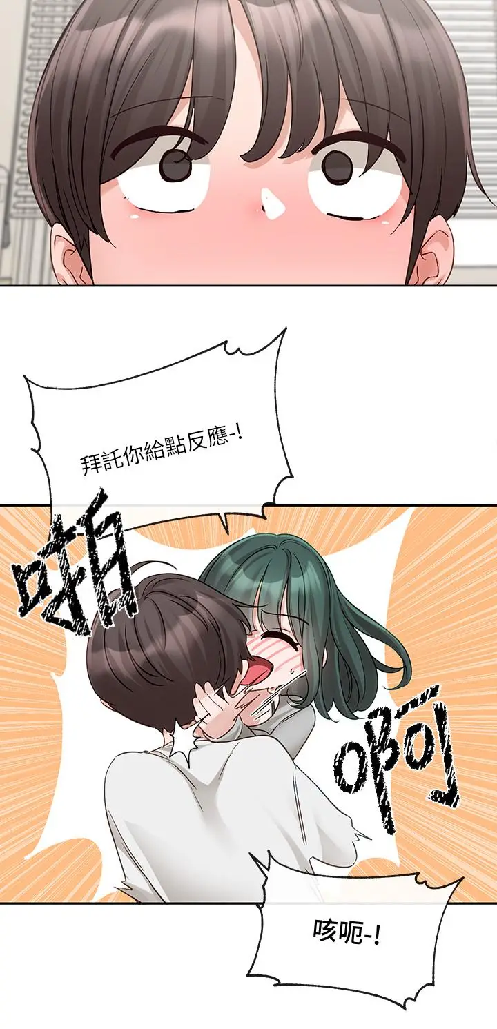 漫画《社团学姊》第142话第3张图