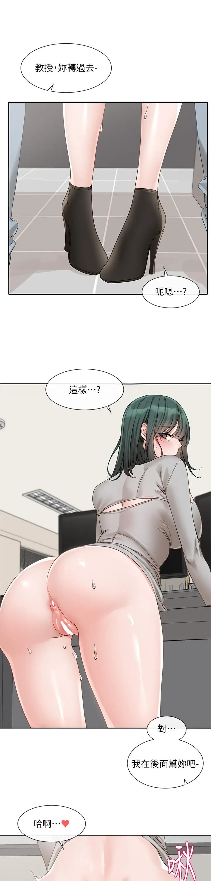 漫画《社团学姊》第142话第31张图