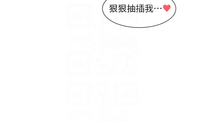 漫画《社团学姊》第142话第34张图
