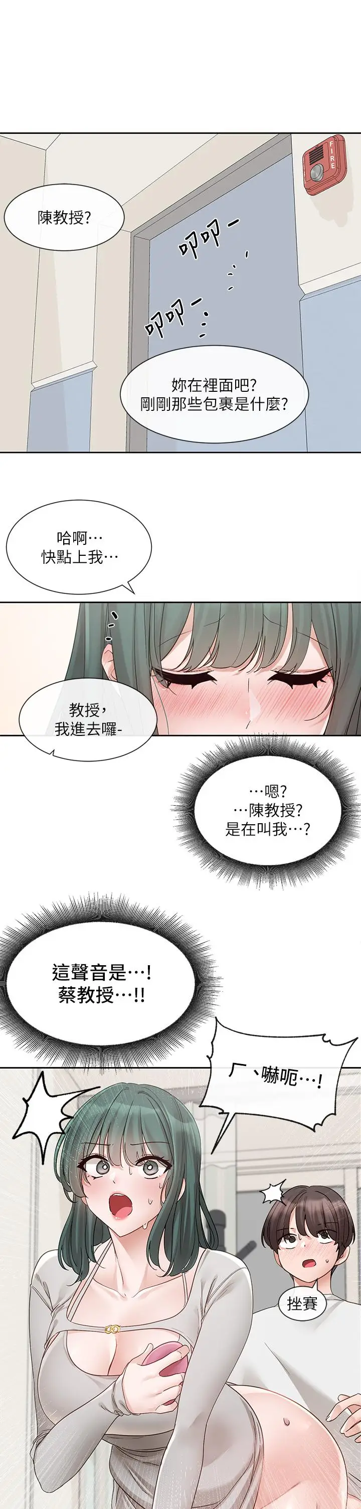 漫画《社团学姊》第142话第38张图