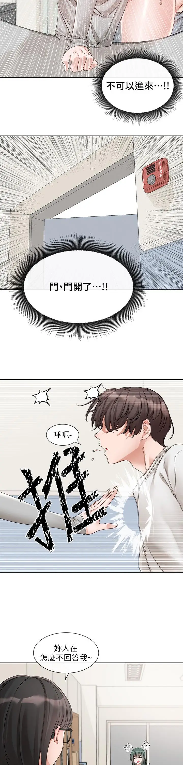 漫画《社团学姊》第142话第39张图