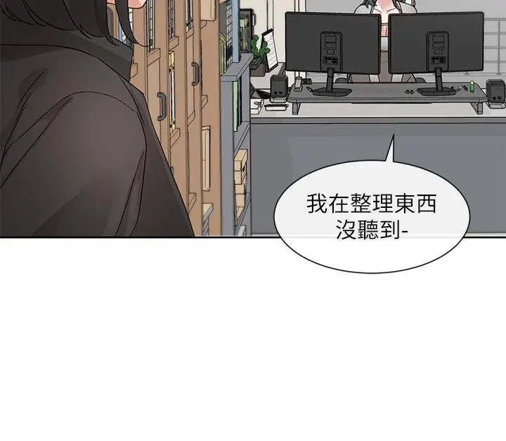 漫画《社团学姊》第142话第40张图