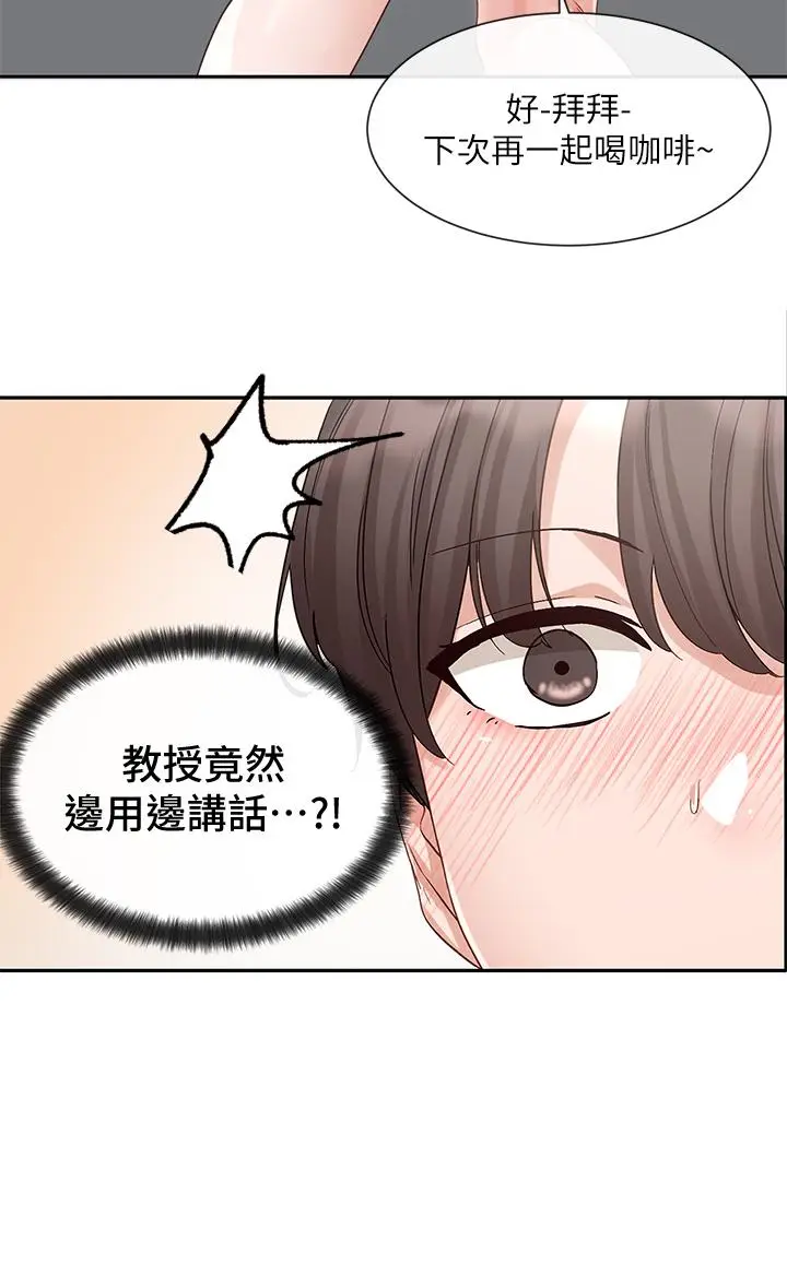 漫画《社团学姊》第142话第43张图
