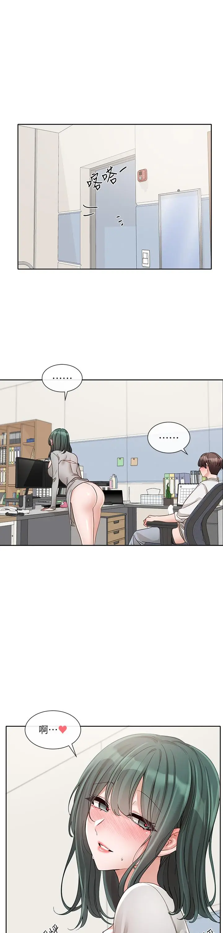 漫画《社团学姊》第142话第44张图