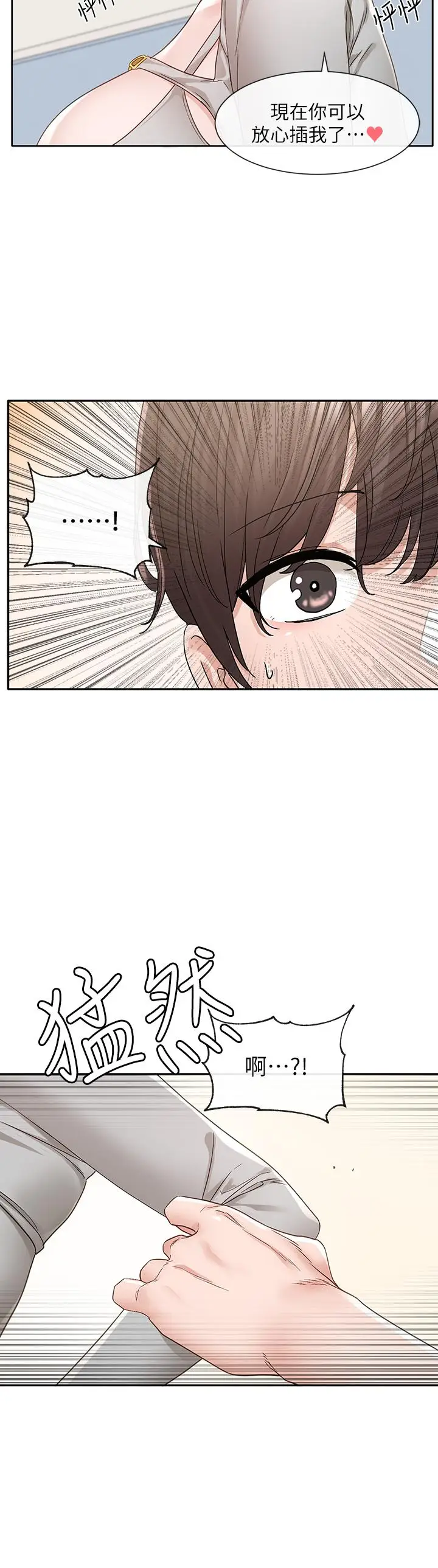 漫画《社团学姊》第142话第45张图