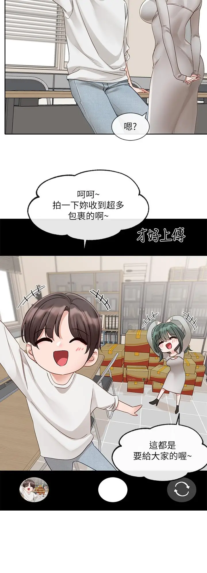 漫画《社团学姊》第142话第5张图