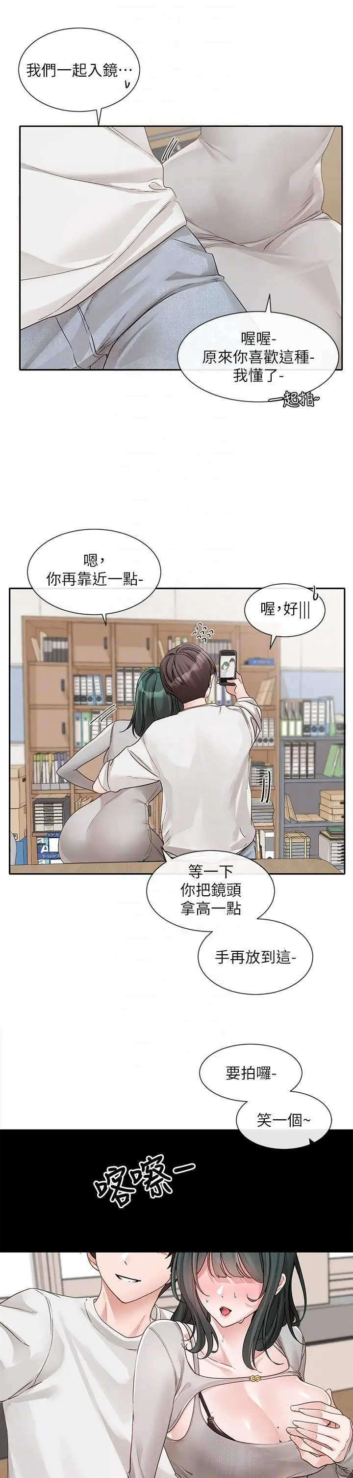 漫画《社团学姊》第142话第6张图