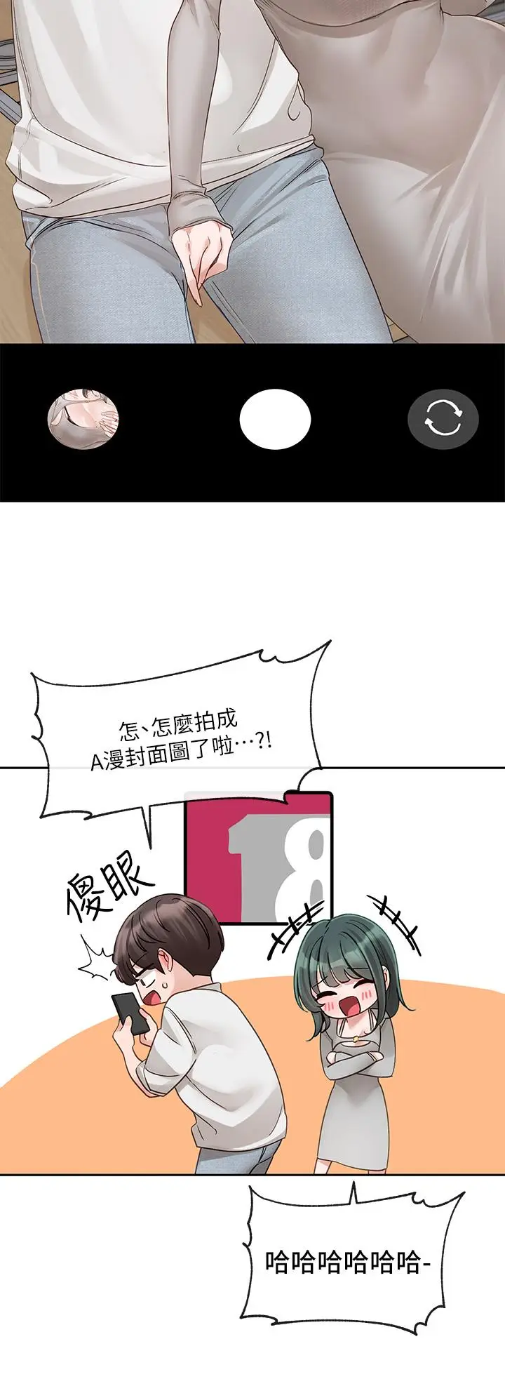 漫画《社团学姊》第142话第7张图