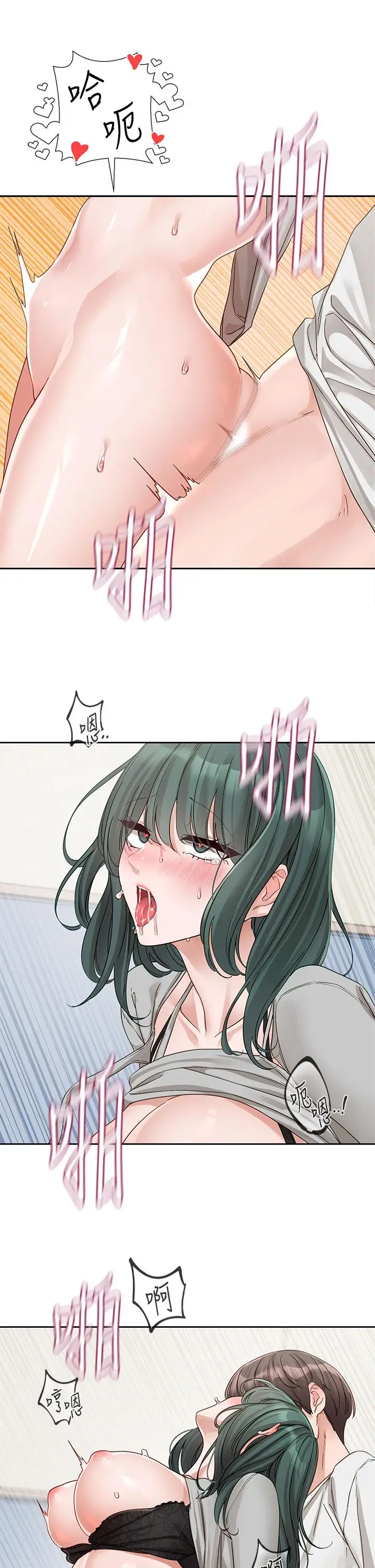 漫画《社团学姊》第143话第12张图
