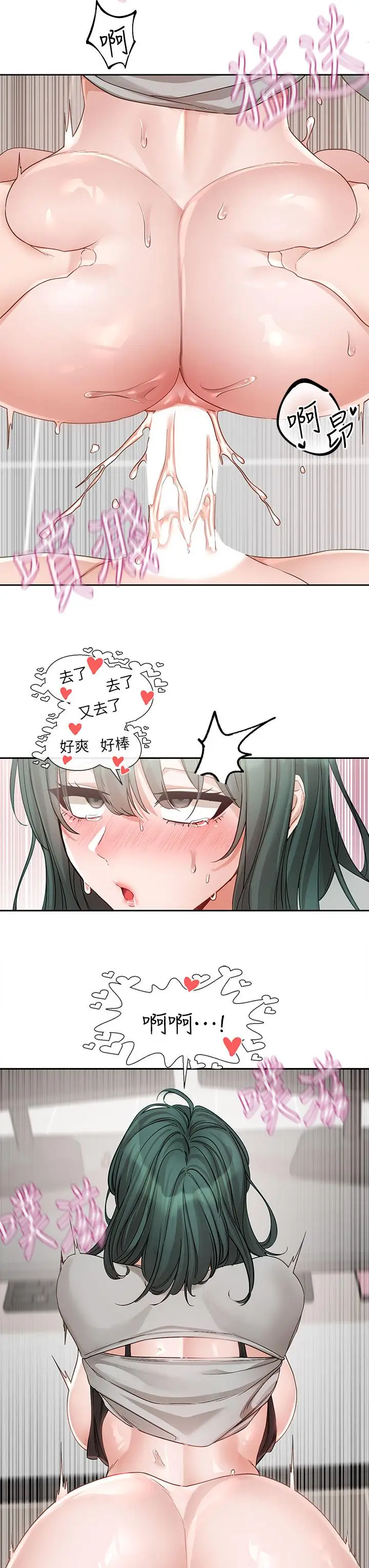 漫画《社团学姊》第143话第19张图