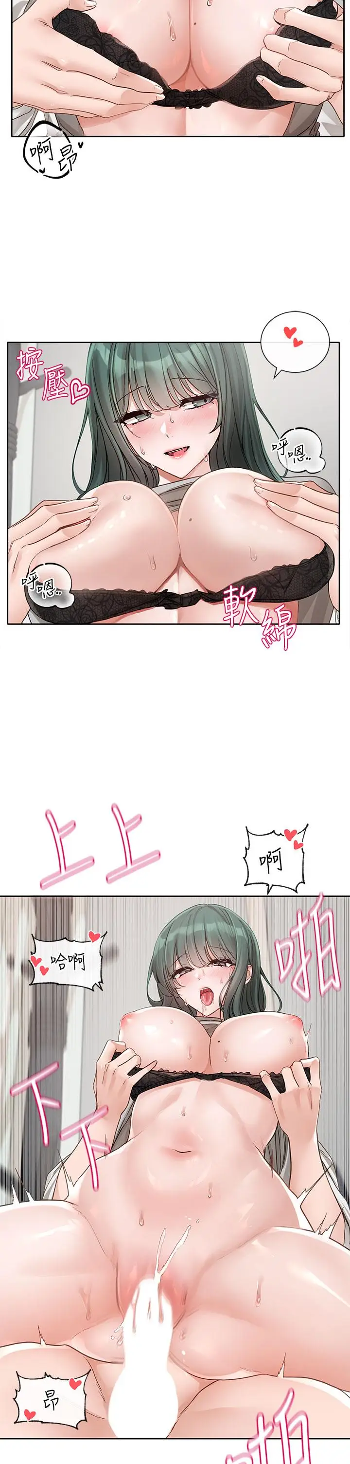 漫画《社团学姊》第143话第2张图