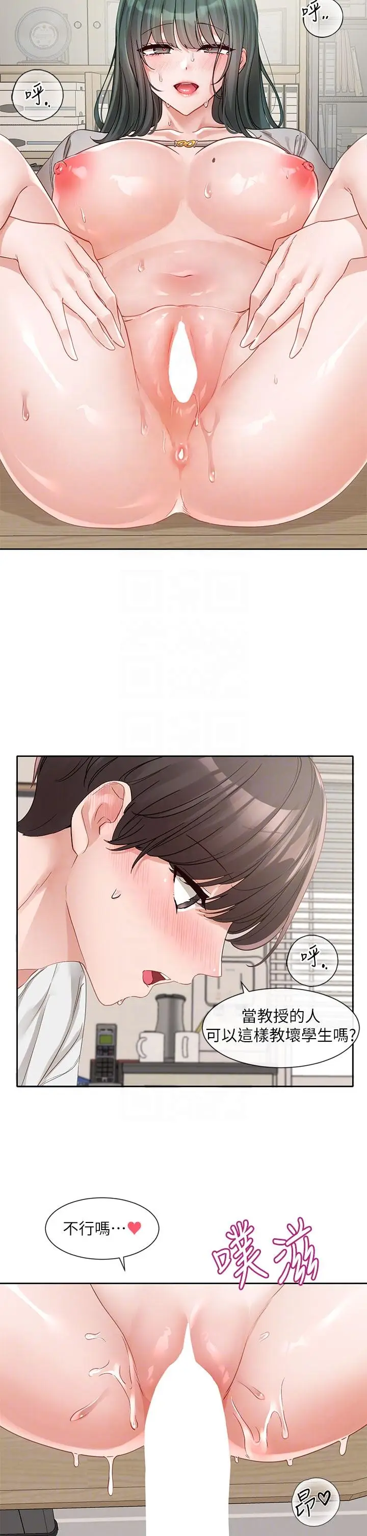 漫画《社团学姊》第143话第34张图