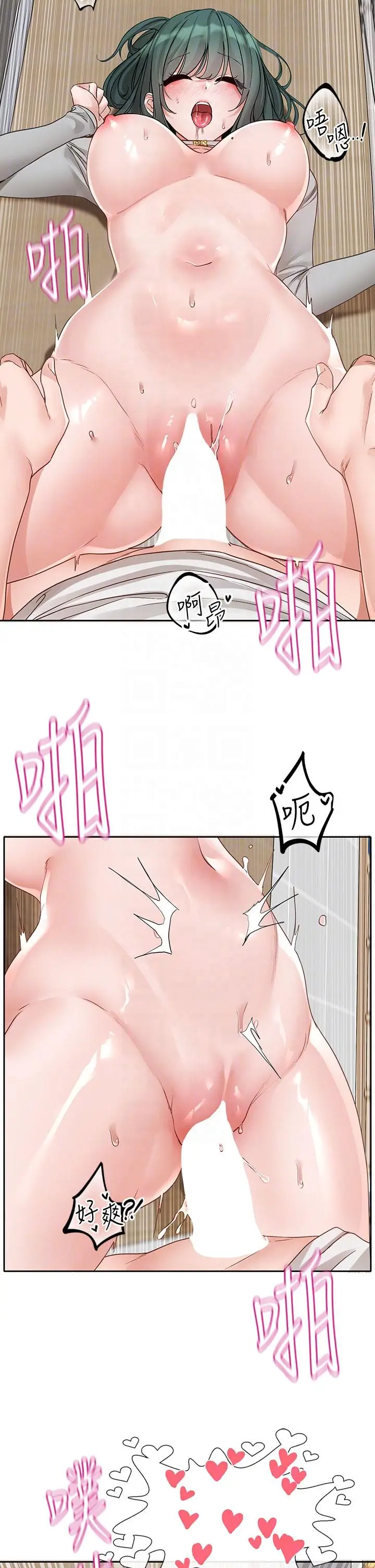 漫画《社团学姊》第144话第14张图
