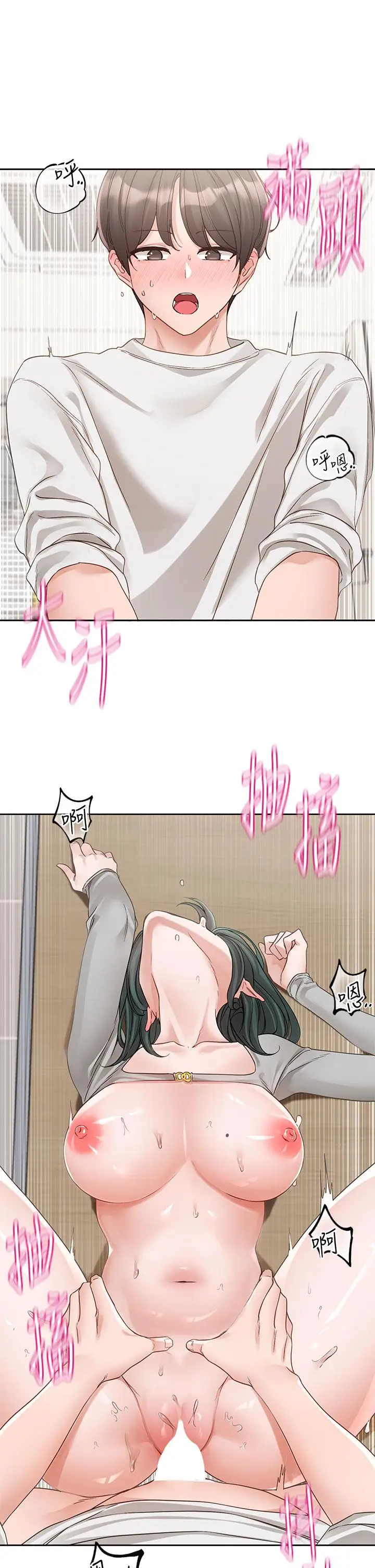漫画《社团学姊》第144话第17张图
