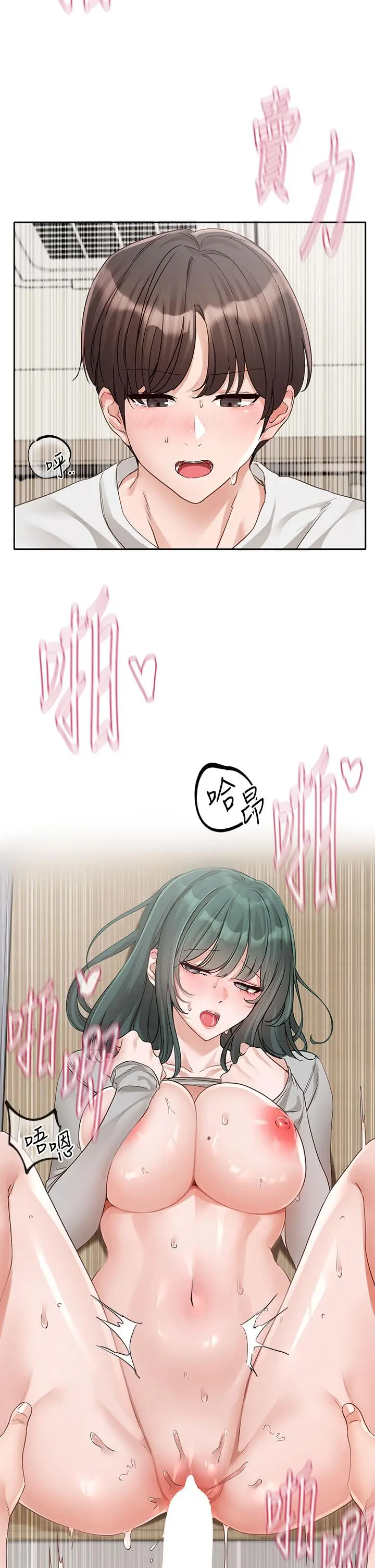 漫画《社团学姊》第144话第2张图