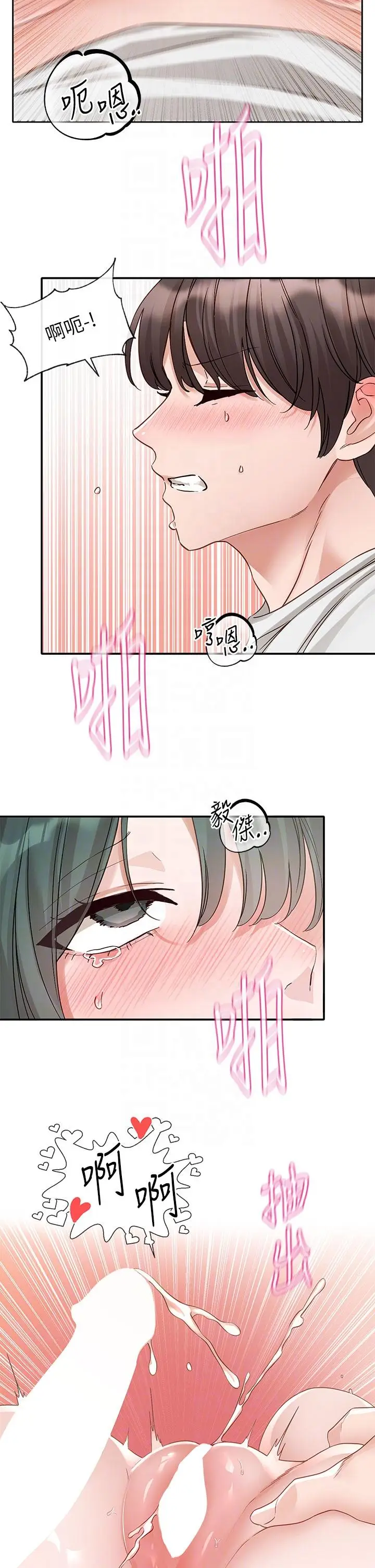 漫画《社团学姊》第144话第22张图