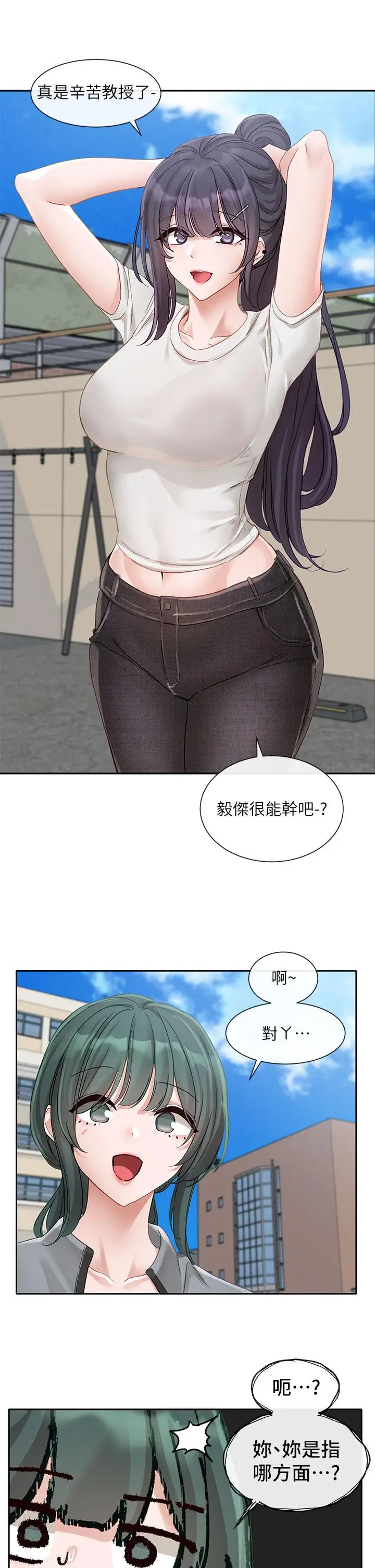 漫画《社团学姊》第144话第37张图