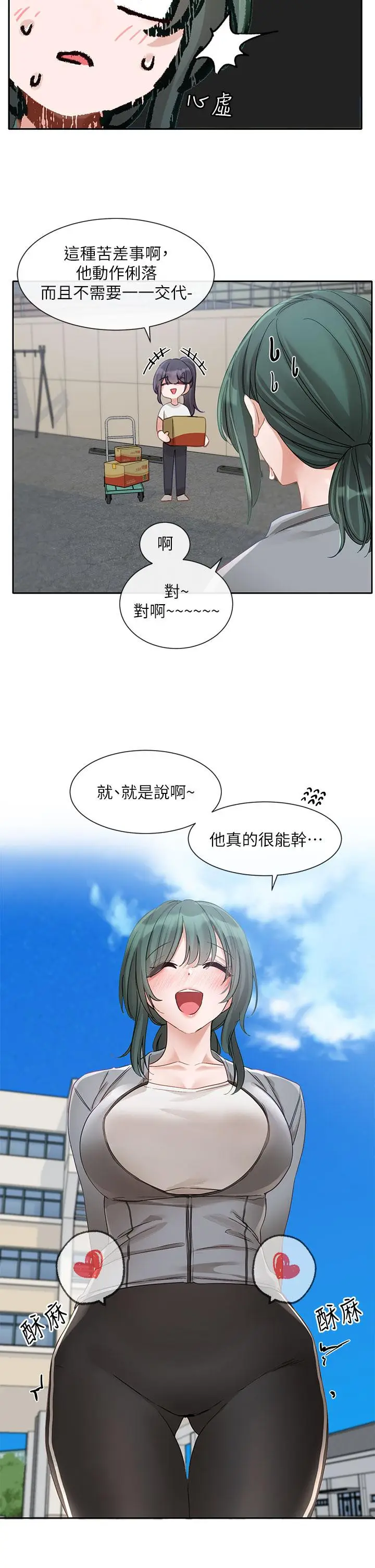 漫画《社团学姊》第144话第38张图