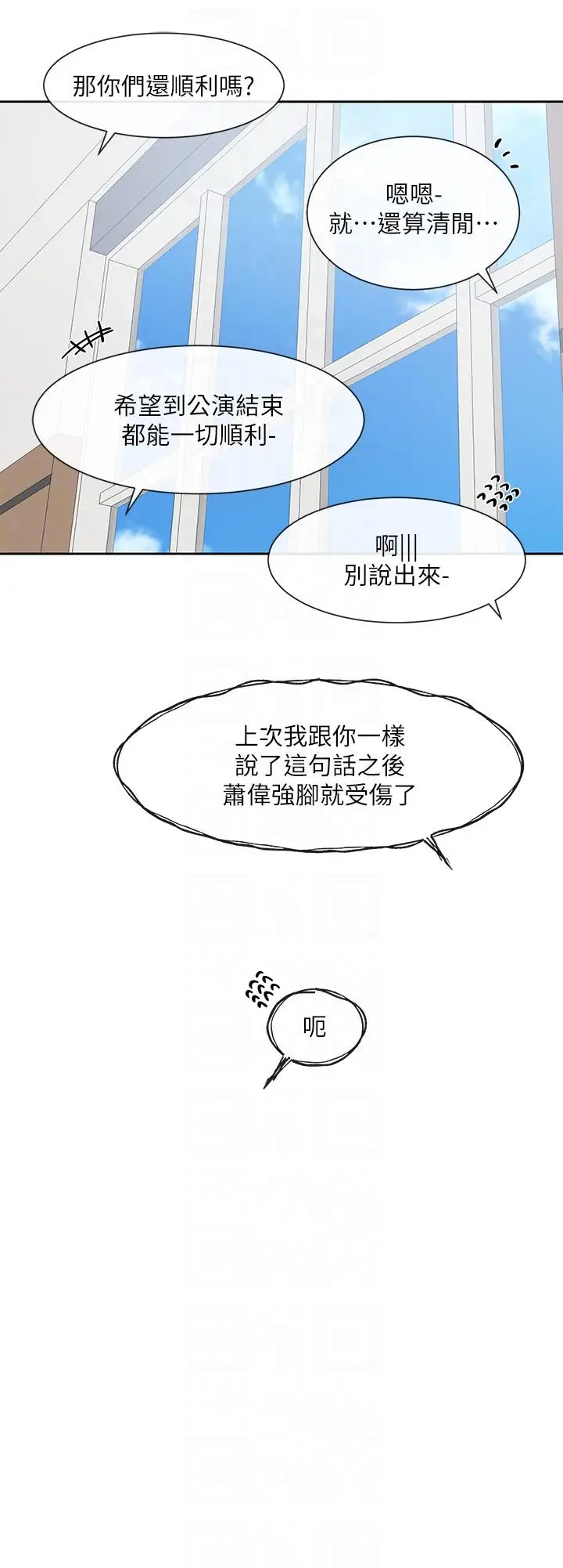 漫画《社团学姊》第145话第10张图