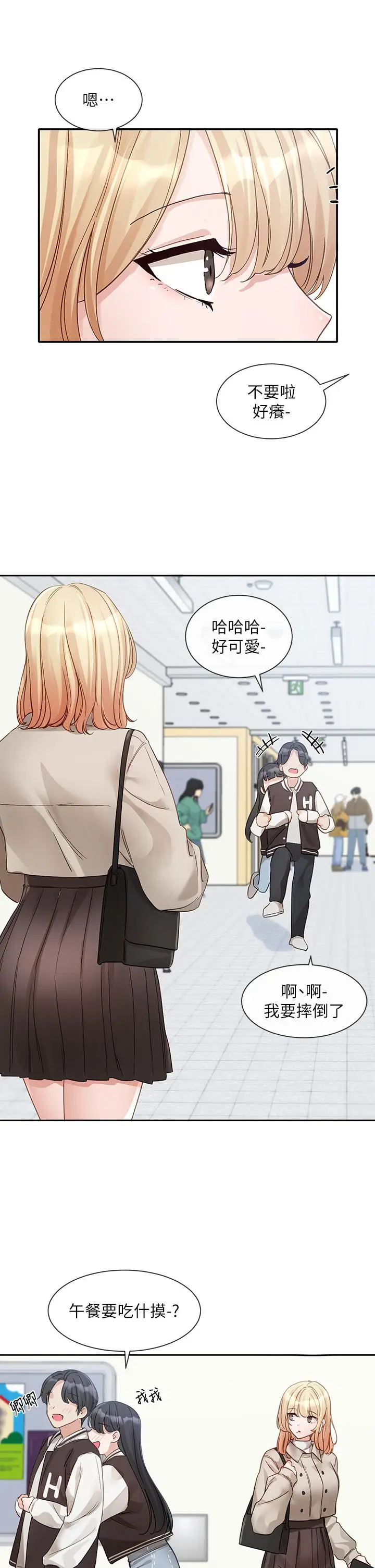 漫画《社团学姊》第145话第21张图