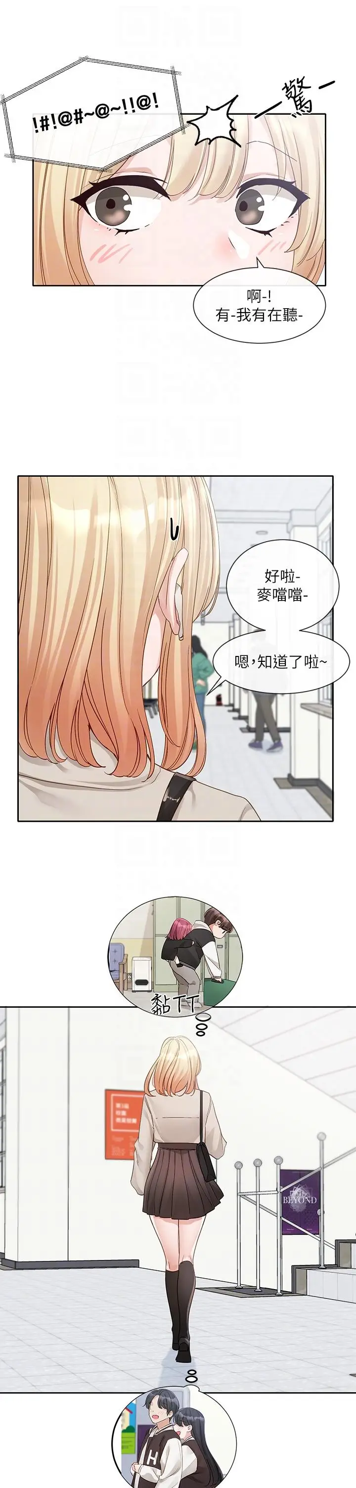 漫画《社团学姊》第145话第24张图