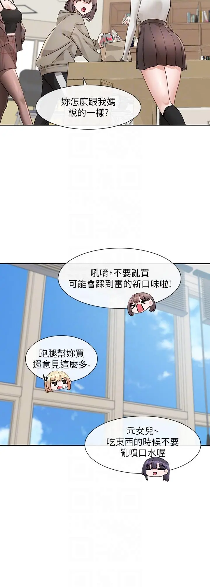 漫画《社团学姊》第145话第28张图
