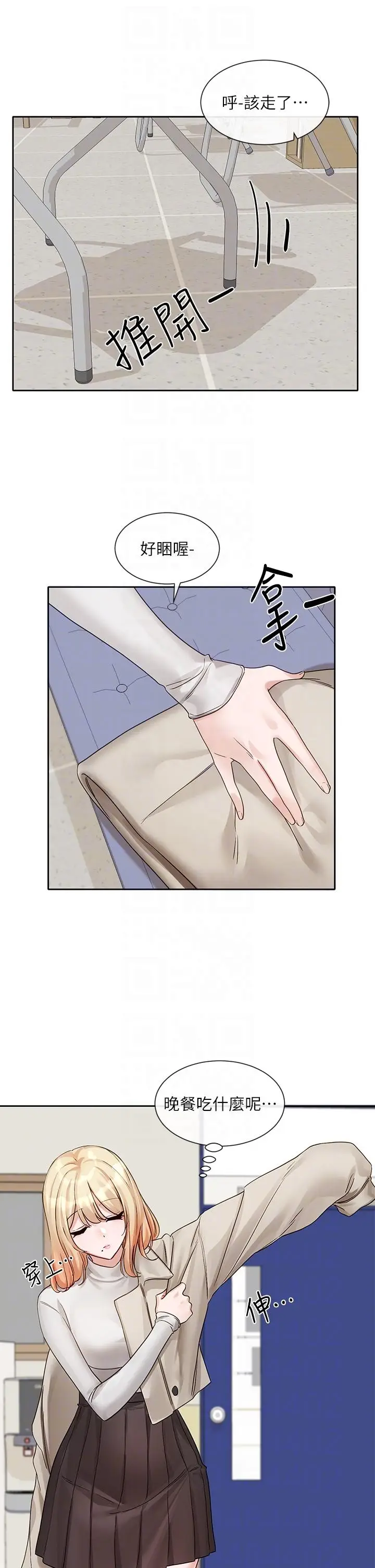 漫画《社团学姊》第145话第30张图