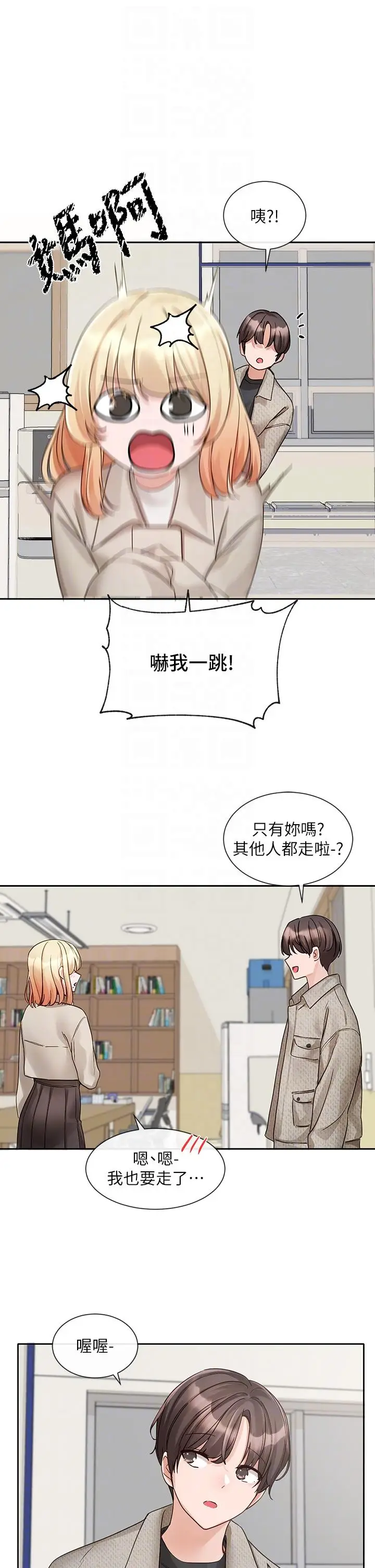 漫画《社团学姊》第145话第32张图