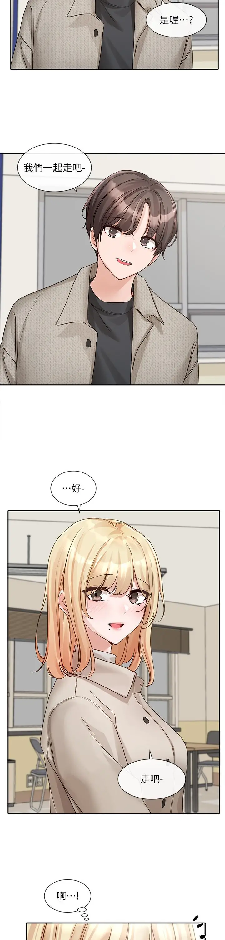 漫画《社团学姊》第145话第33张图