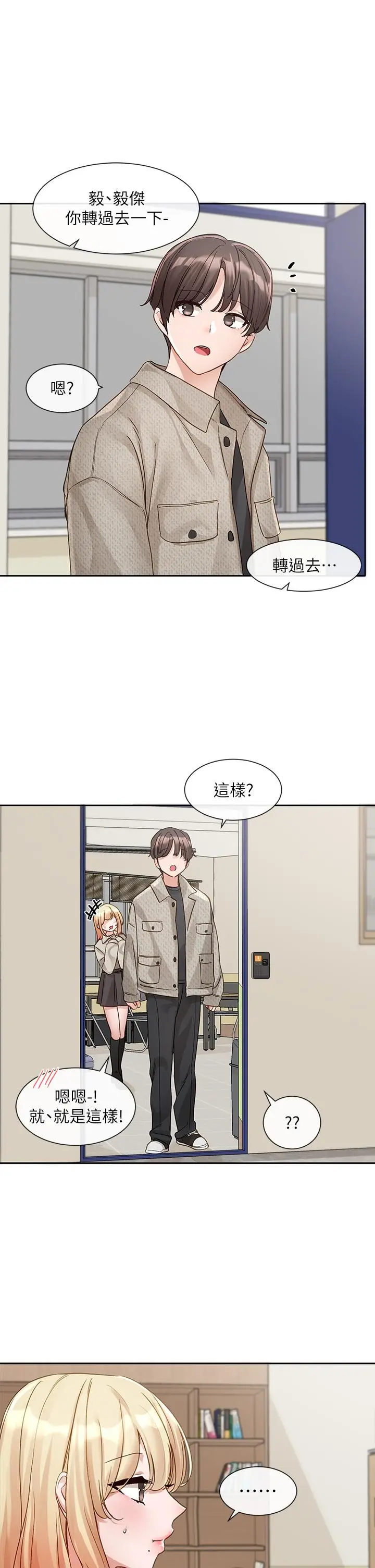 漫画《社团学姊》第145话第35张图