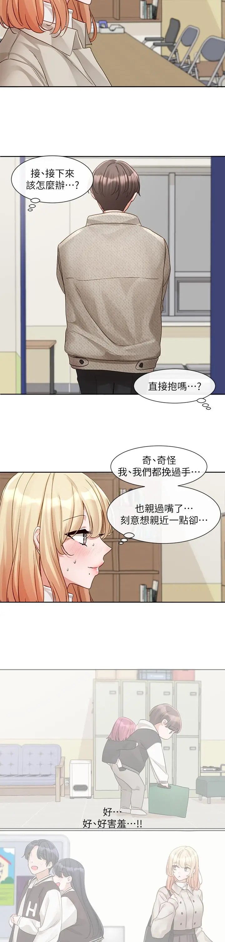 漫画《社团学姊》第145话第36张图