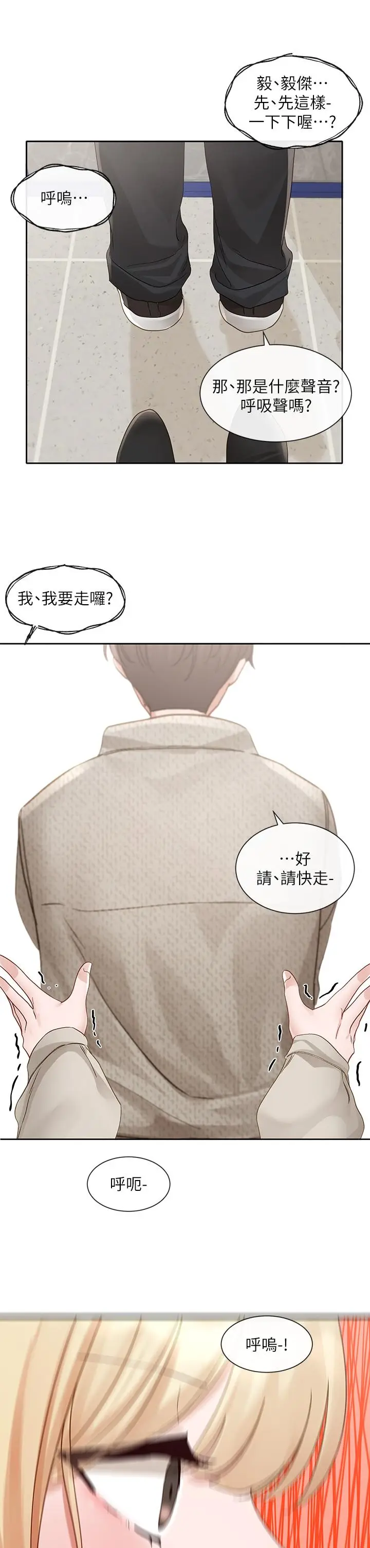 漫画《社团学姊》第145话第38张图